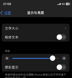 文峰苹果15换屏维修分享iPhone 15怎么熄灭屏幕 