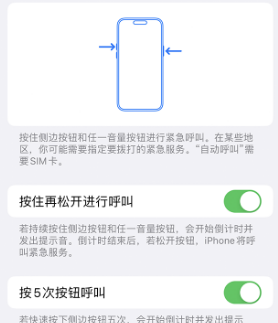 文峰苹果14维修站分享iPhone14如何使用SOS紧急联络