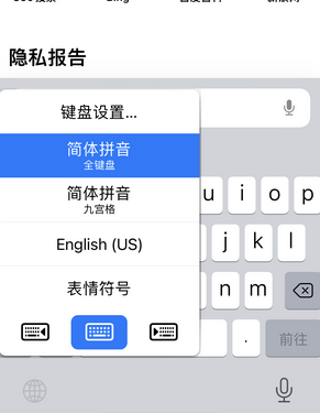 文峰苹果14维修店分享iPhone14如何快速打字 