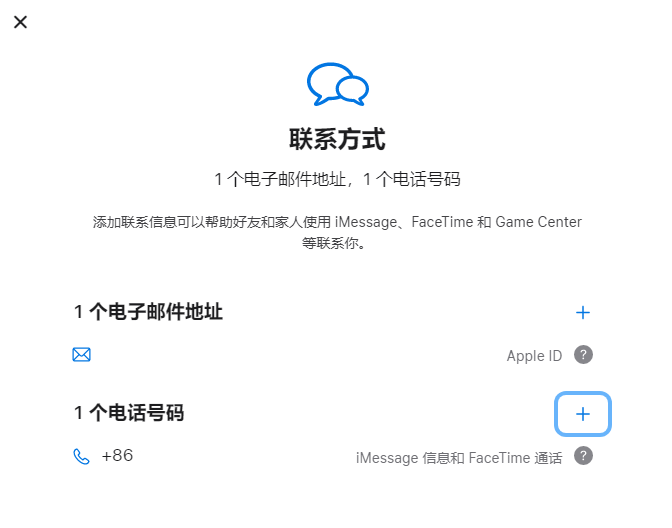 文峰iPhone维修分享用户换手机号后需要重新注册AppleID吗 