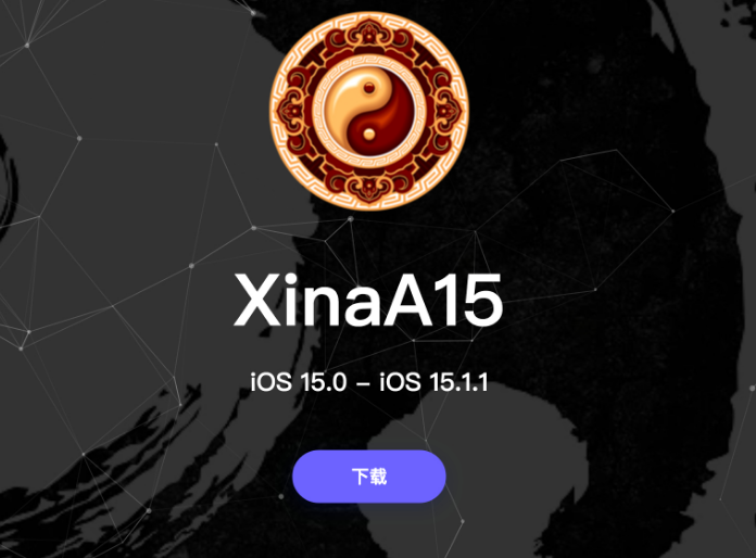 文峰苹果手机维修分享XinA15越狱工具正式发布 兼容iOS 15.0 - 15.1.1系统 