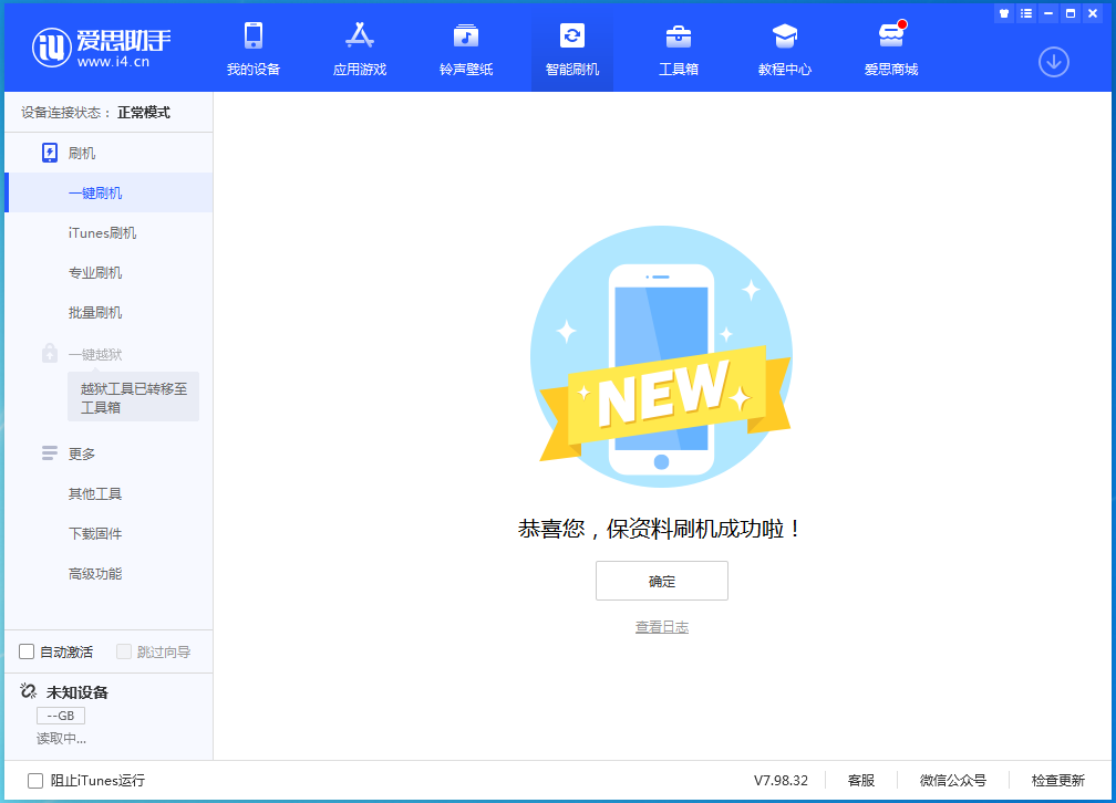 文峰苹果手机维修分享iOS 16测试版升级_iOS 16测试版一键刷机教程 