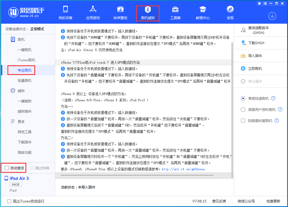 文峰苹果手机维修分享iOS 14.2 测试版_iOS 14.2 测试版一键刷机教程 
